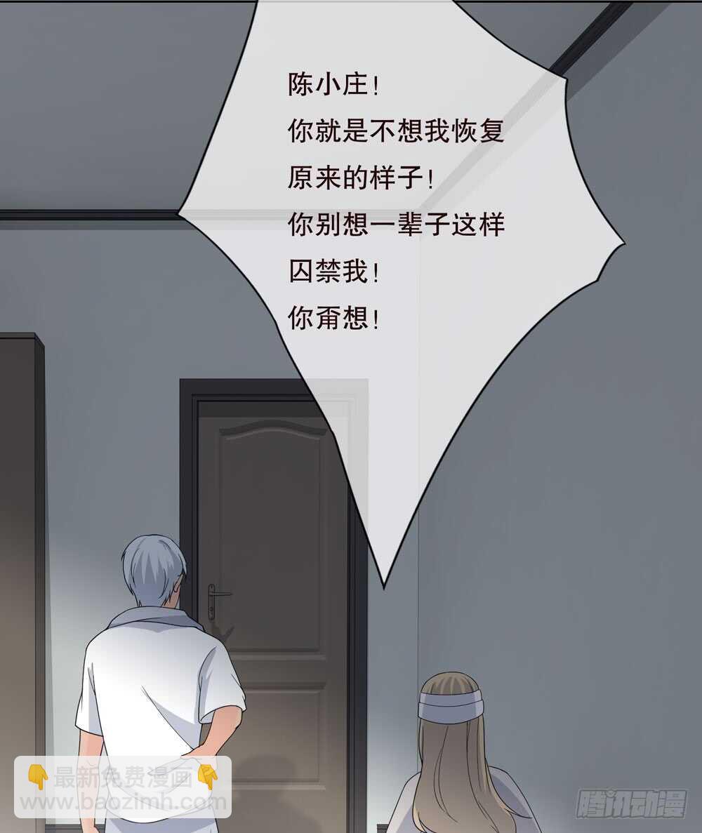 《人皮衣裳》第五季代替 第44页