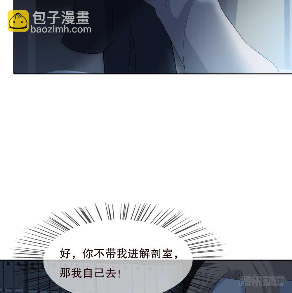 《人皮衣裳》第五季代替 第50页