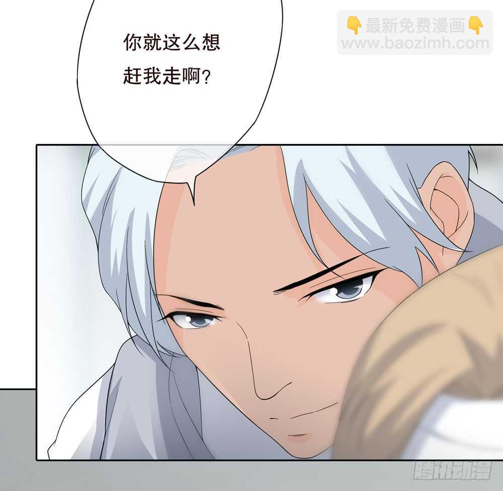 《人皮衣裳》第五季代替 第7页