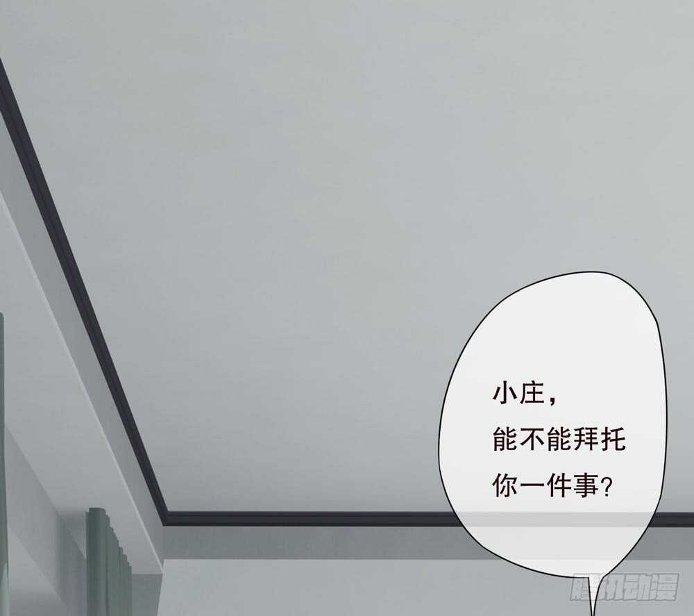 《人皮衣裳》第五季代替 第8页