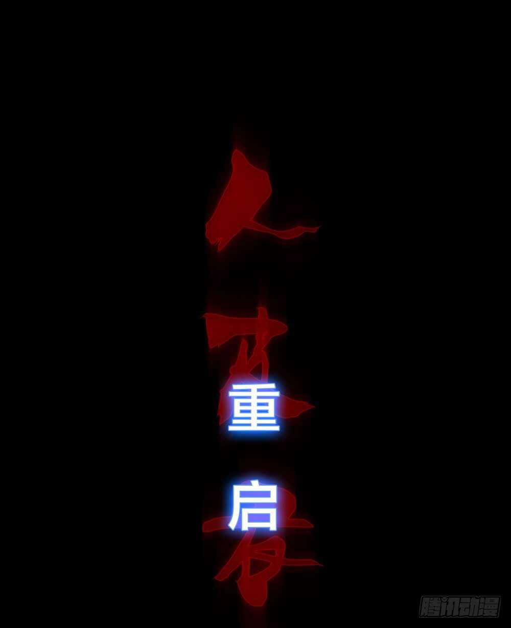 《人皮衣裳》第五季交易 第11页