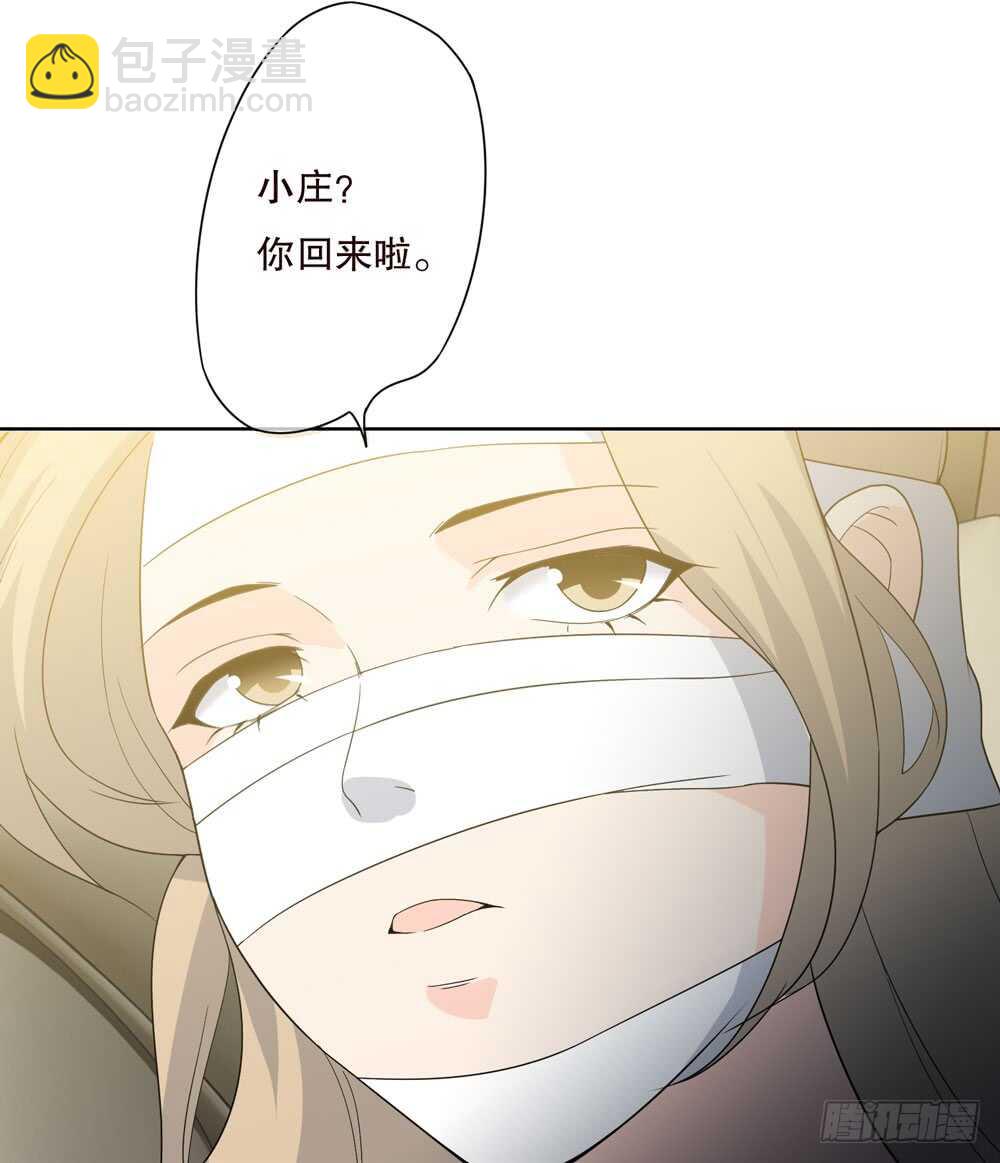 《人皮衣裳》第五季交易 第22页