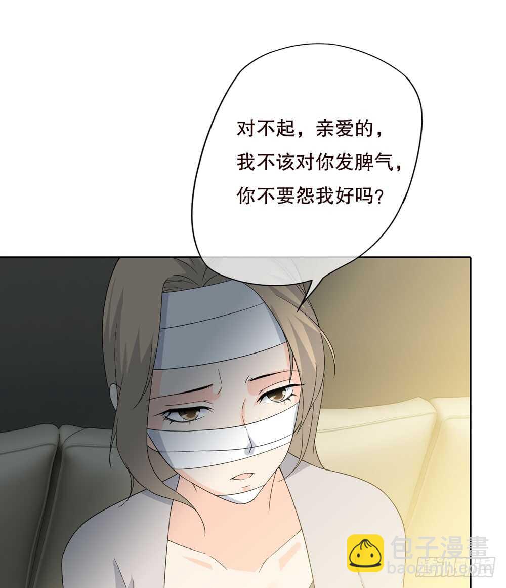 《人皮衣裳》第五季交易 第25页