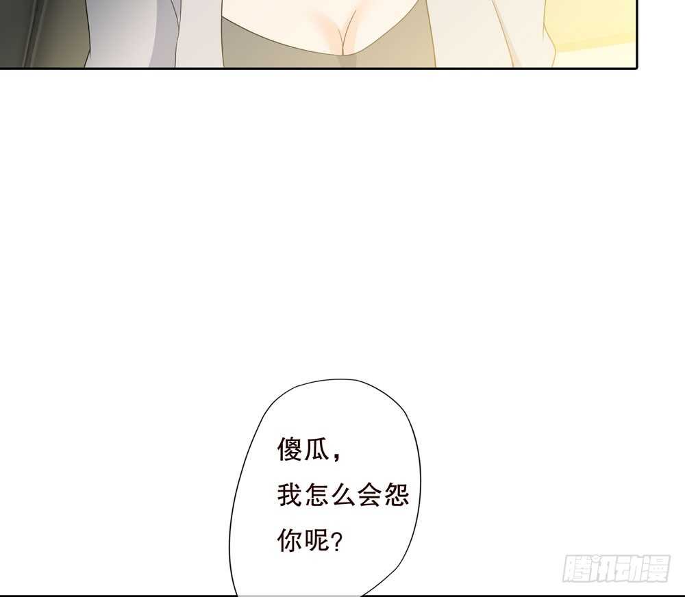 《人皮衣裳》第五季交易 第26页