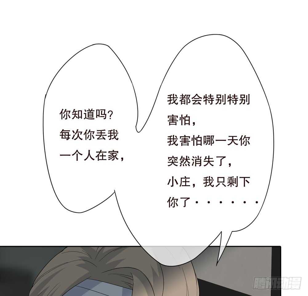 《人皮衣裳》第五季交易 第28页