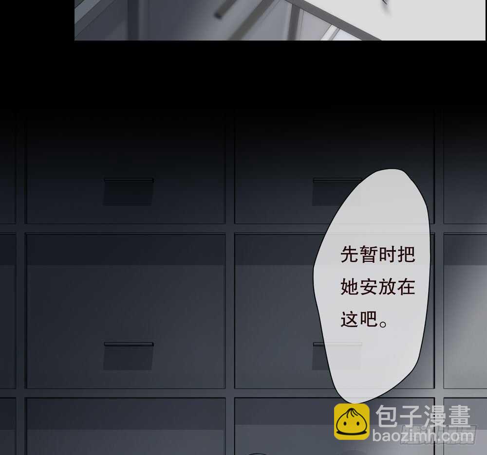 《人皮衣裳》第五季交易 第2页