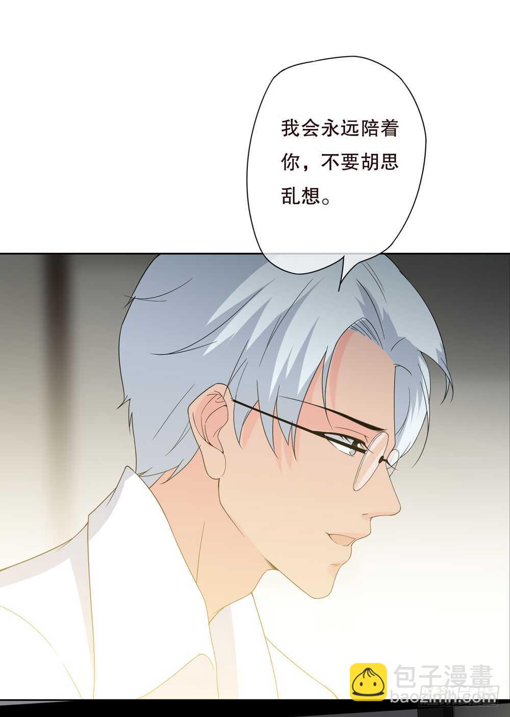 《人皮衣裳》第五季交易 第30页