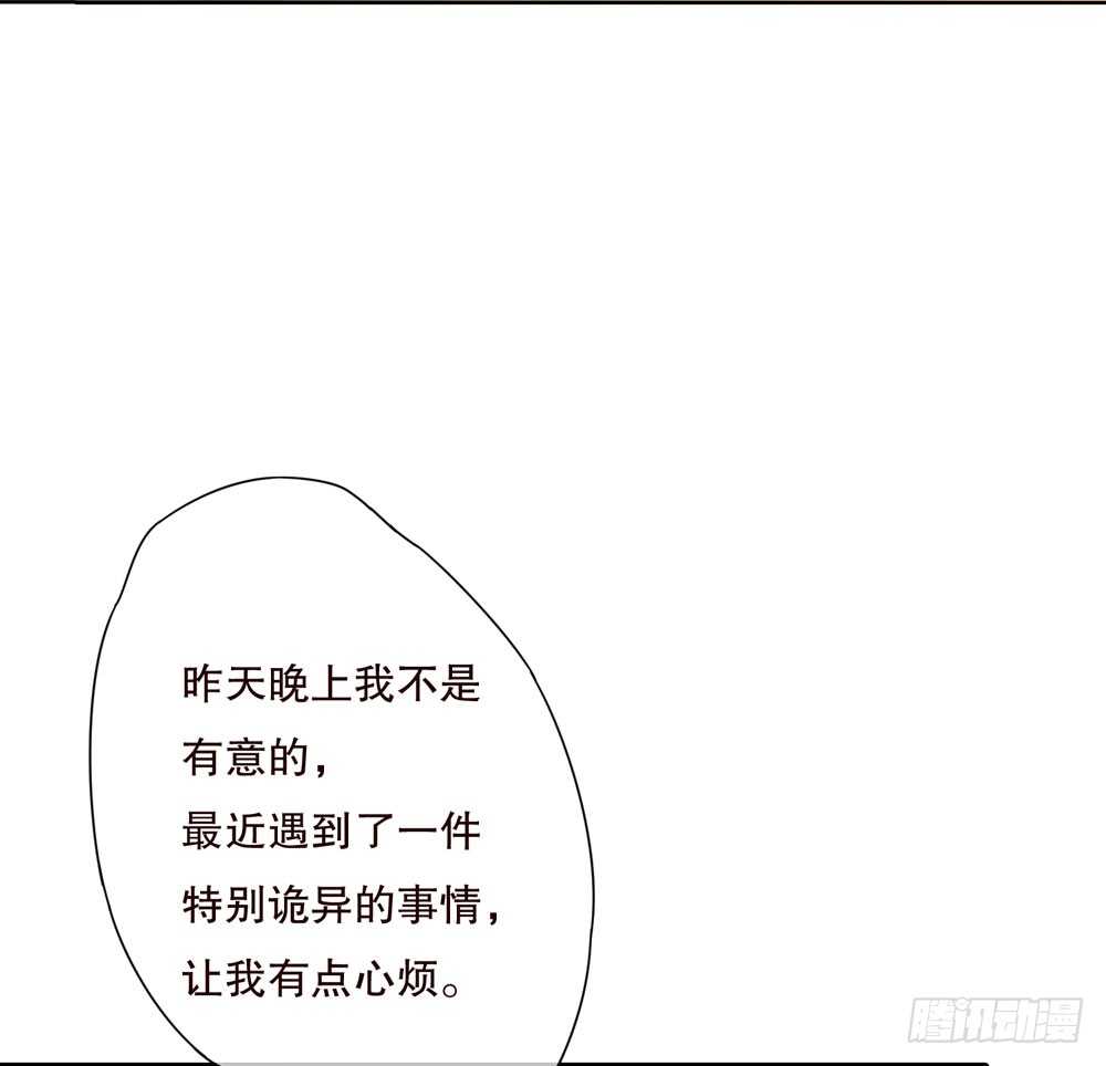 《人皮衣裳》第五季交易 第33页