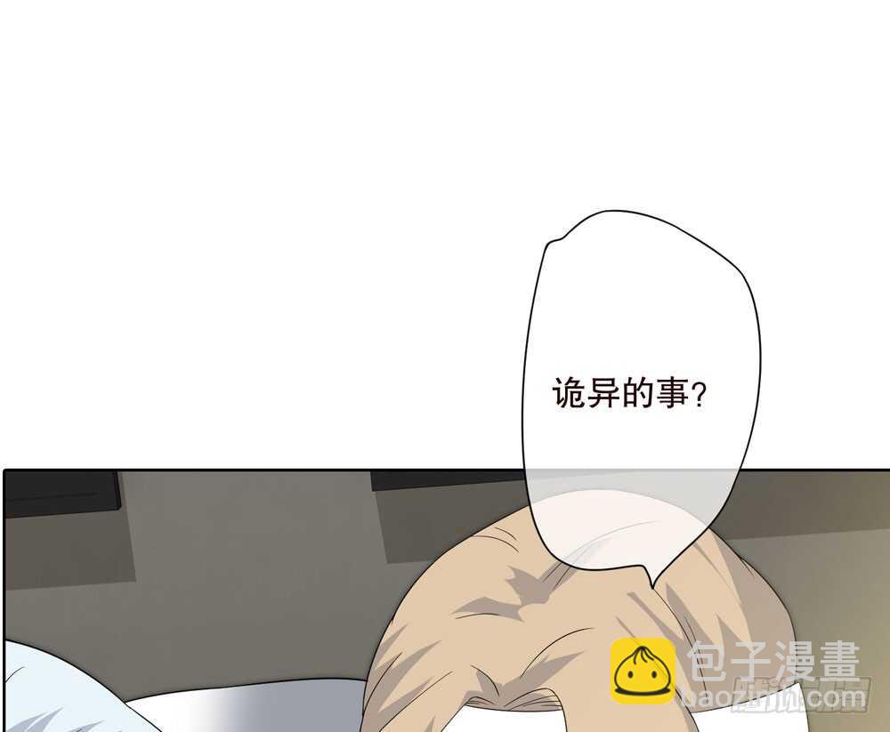 《人皮衣裳》第五季交易 第35页