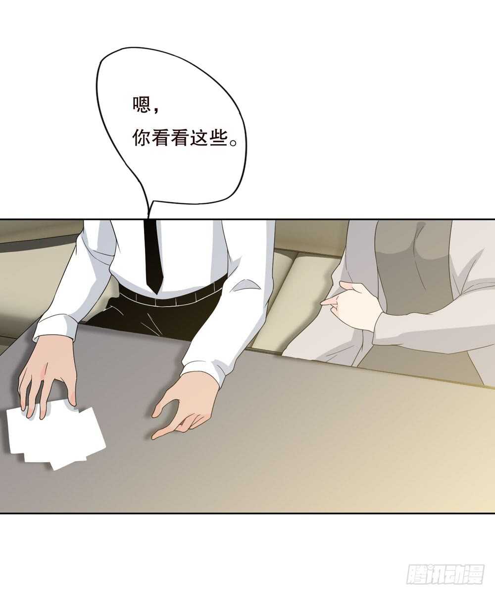 《人皮衣裳》第五季交易 第37页