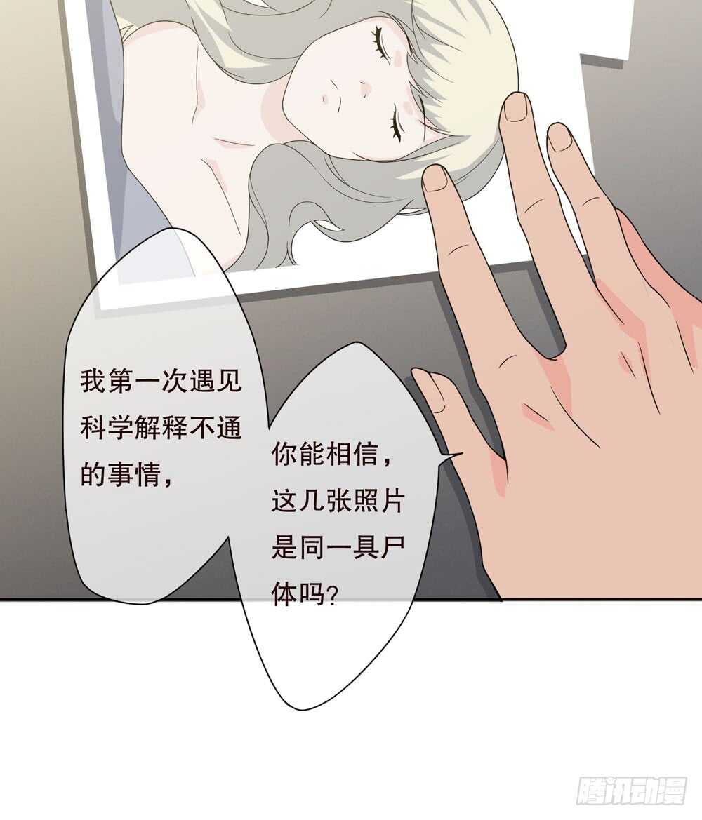 《人皮衣裳》第五季交易 第39页