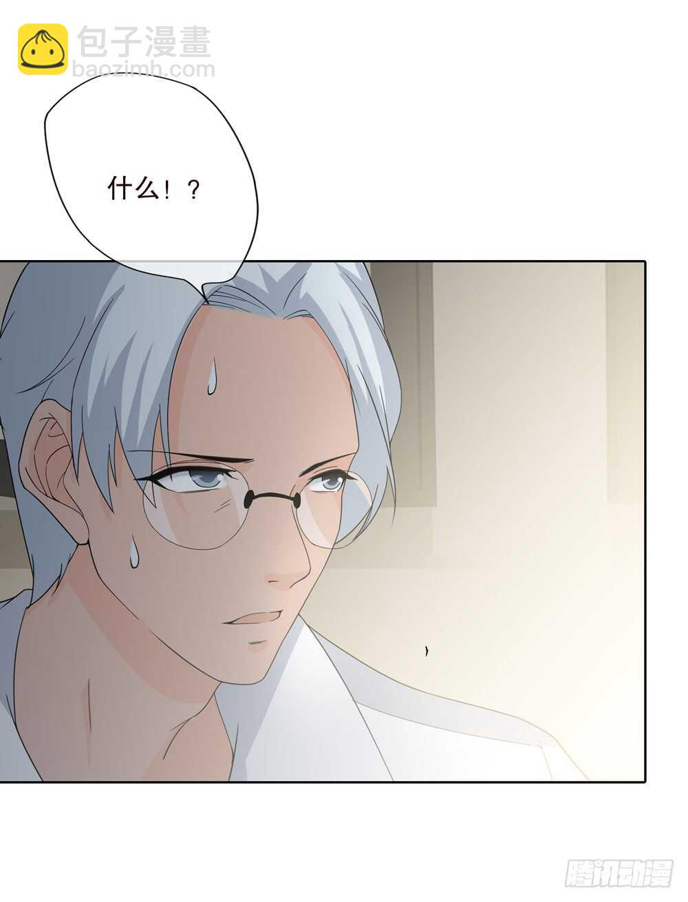 《人皮衣裳》第五季交易 第48页