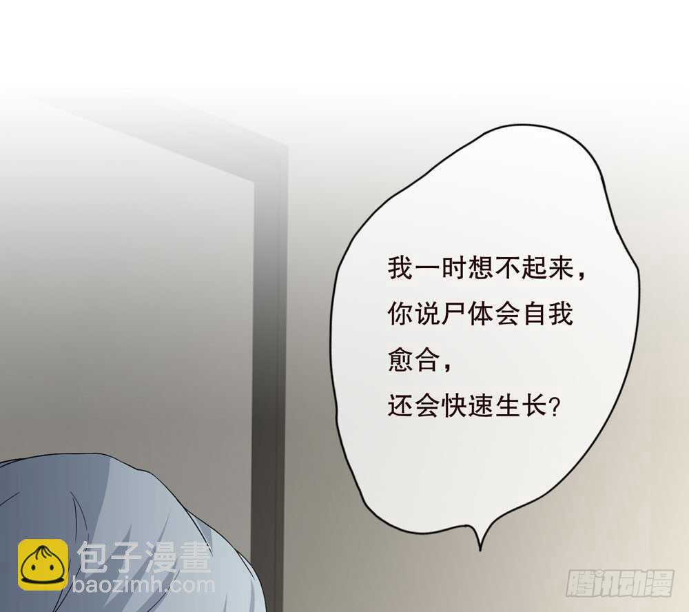 《人皮衣裳》第五季交易 第49页