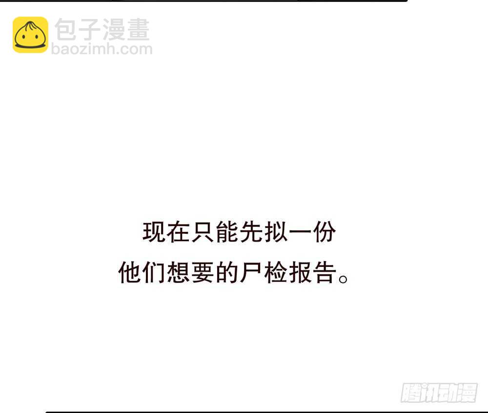 《人皮衣裳》第五季交易 第5页
