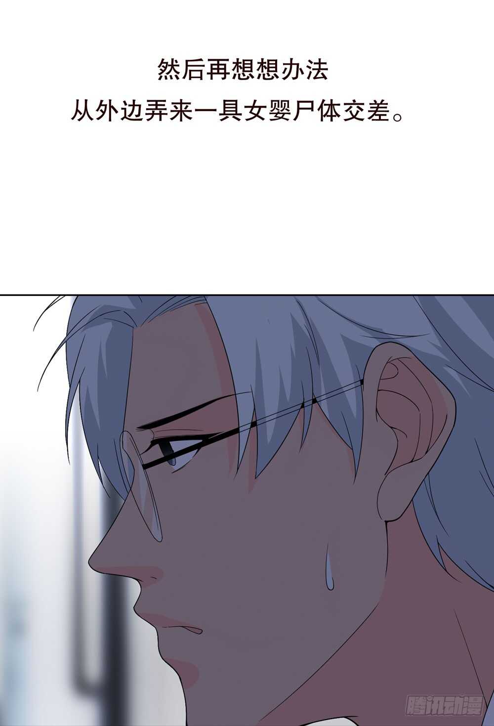 《人皮衣裳》第五季交易 第7页