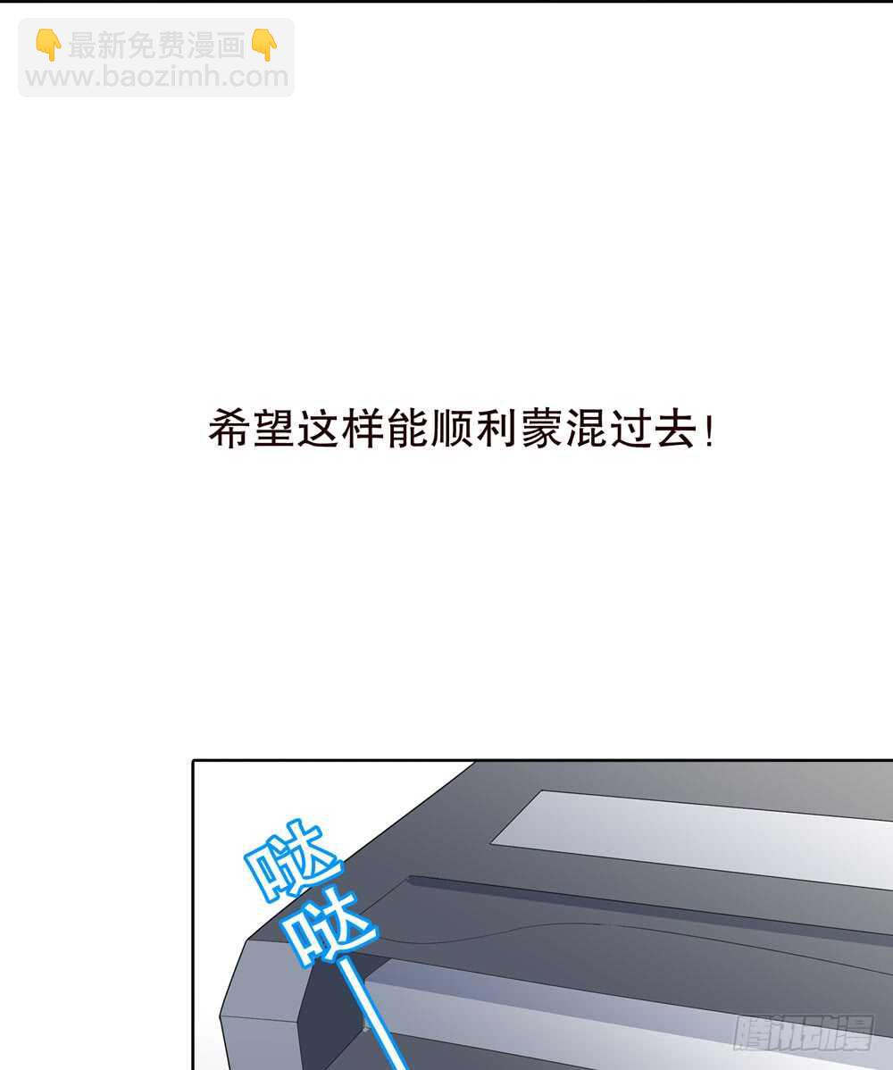 《人皮衣裳》第五季交易 第8页