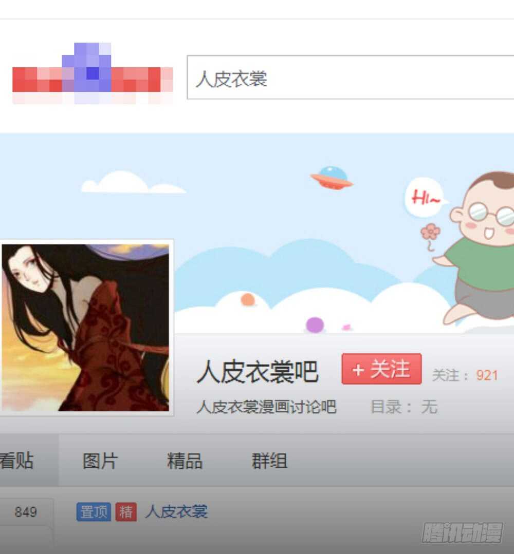 《人皮衣裳》第五季偿还 第14页