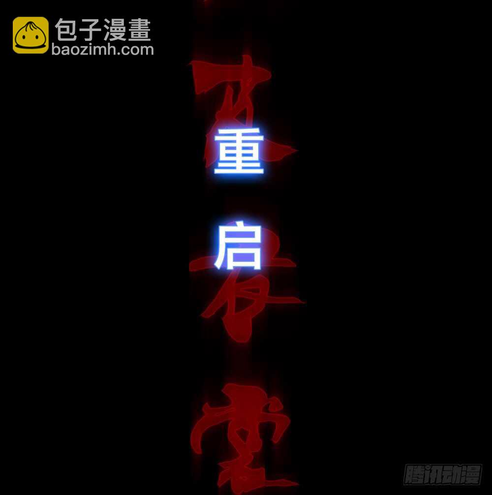 《人皮衣裳》第五季偿还 第16页