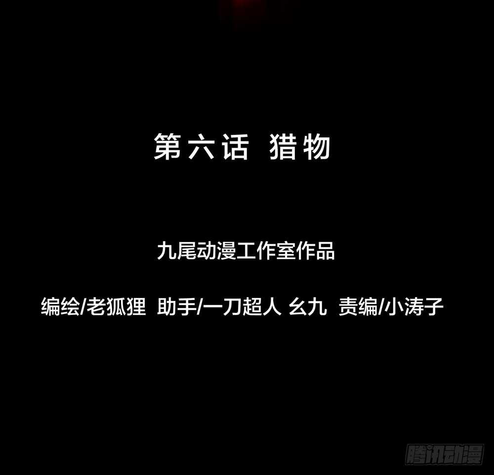 《人皮衣裳》第五季偿还 第17页