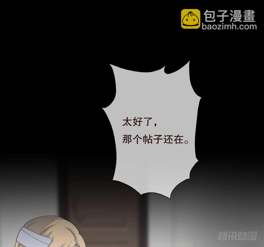 《人皮衣裳》第五季偿还 第18页