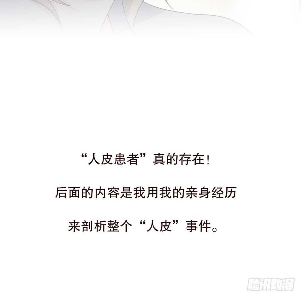 《人皮衣裳》第五季偿还 第23页