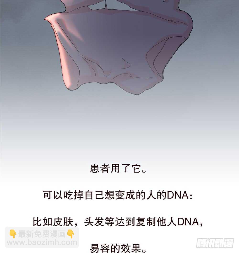 《人皮衣裳》第五季偿还 第29页