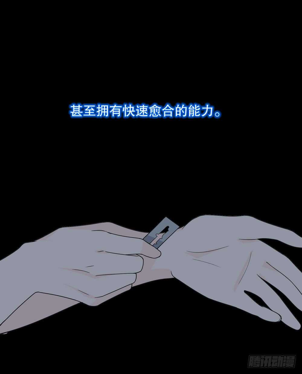 《人皮衣裳》第五季偿还 第39页