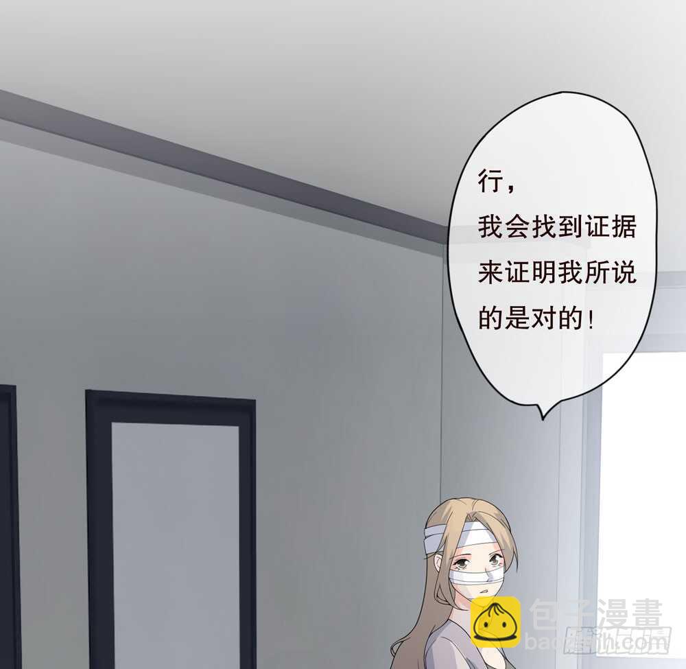 《人皮衣裳》第五季偿还 第3页