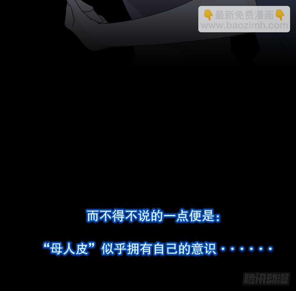 《人皮衣裳》第五季偿还 第42页