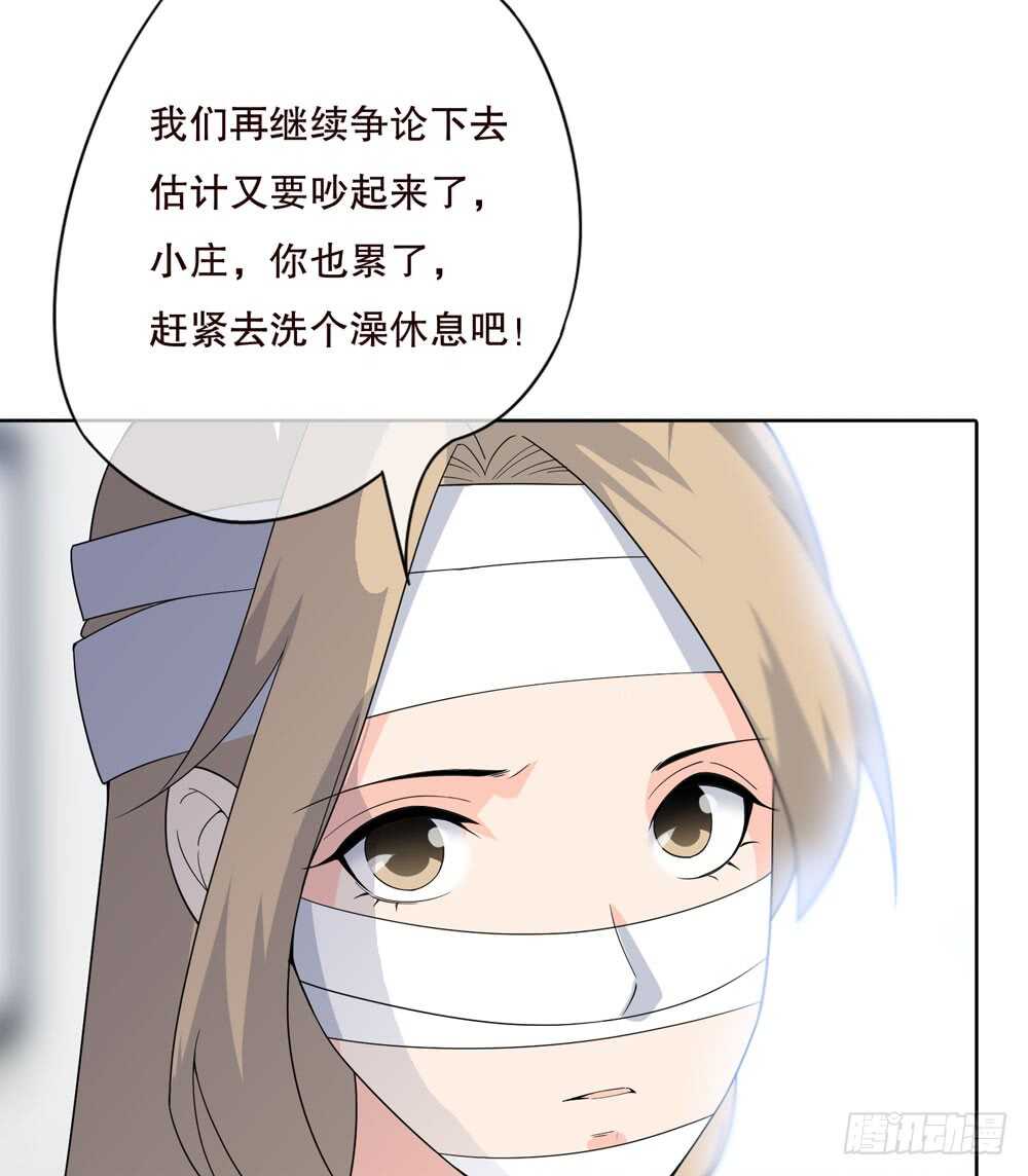 《人皮衣裳》第五季偿还 第5页