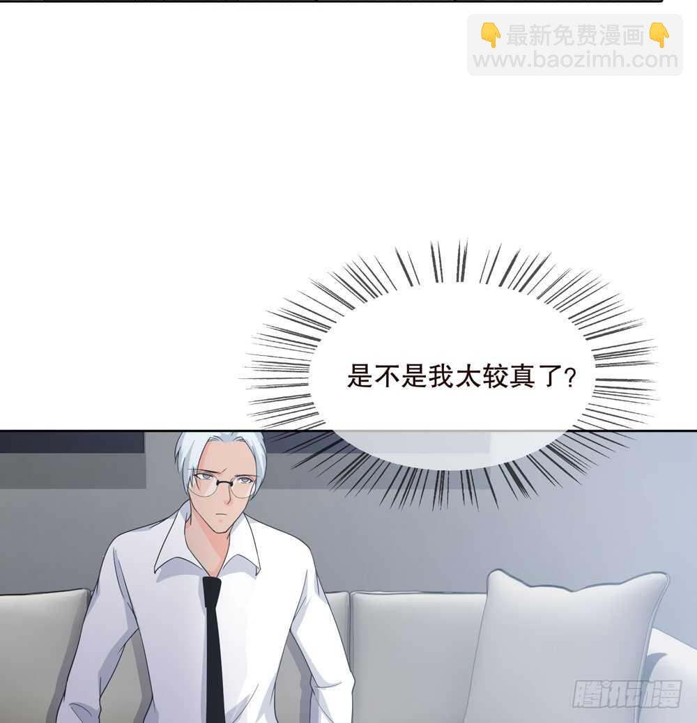 《人皮衣裳》第五季偿还 第6页