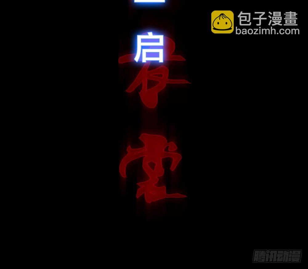 《人皮衣裳》第五季完结 第10页