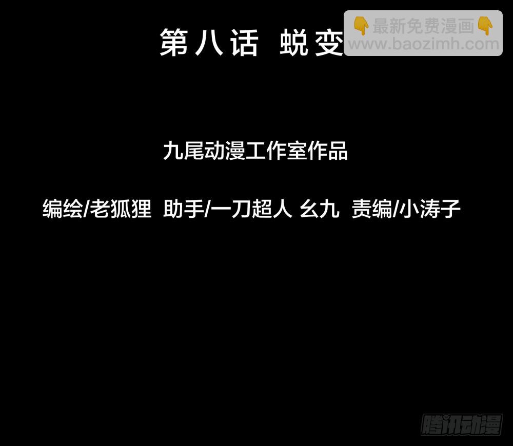 《人皮衣裳》第五季完结 第11页