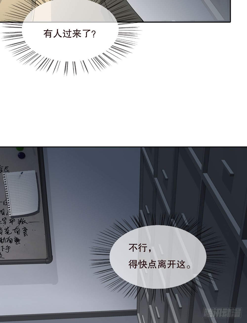 《人皮衣裳》第五季完结 第15页