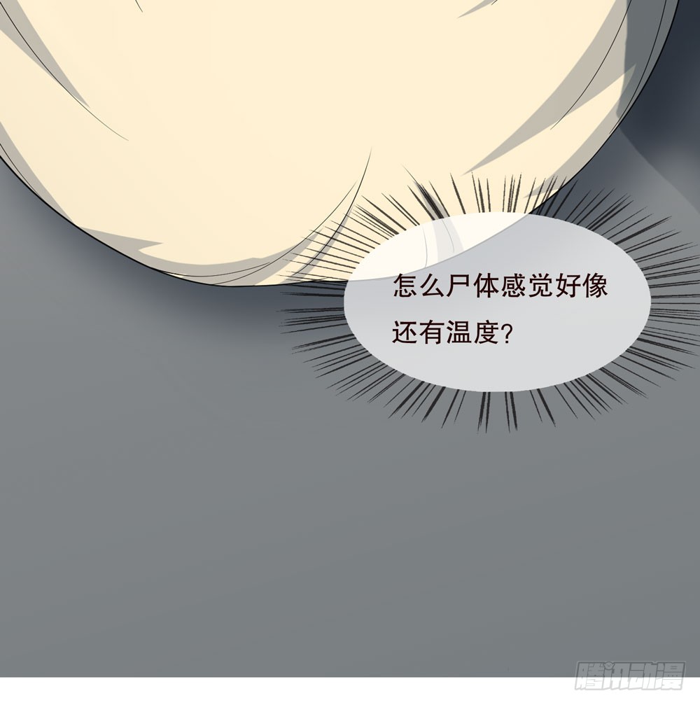 《人皮衣裳》第五季完结 第20页