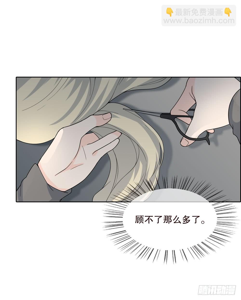 《人皮衣裳》第五季完结 第21页