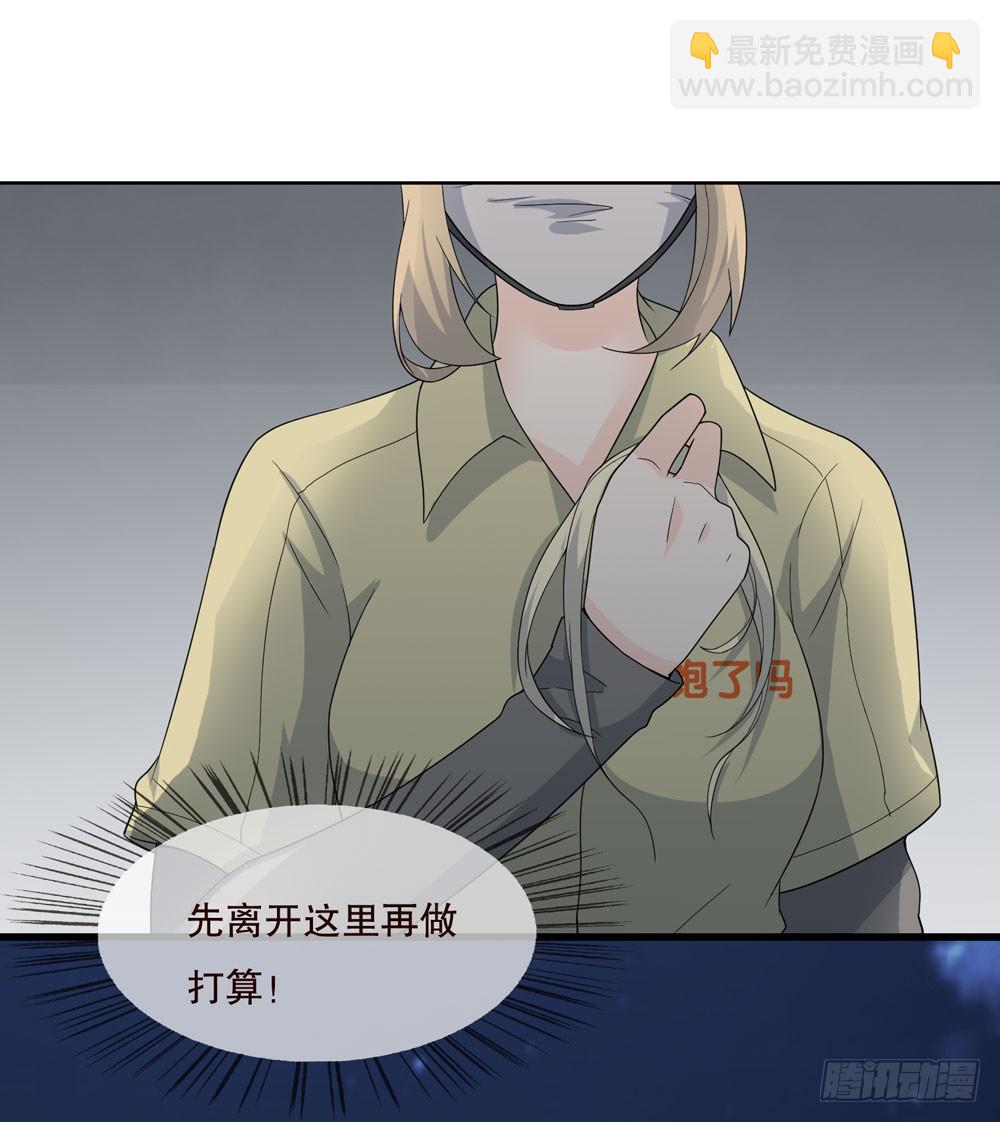 《人皮衣裳》第五季完结 第22页