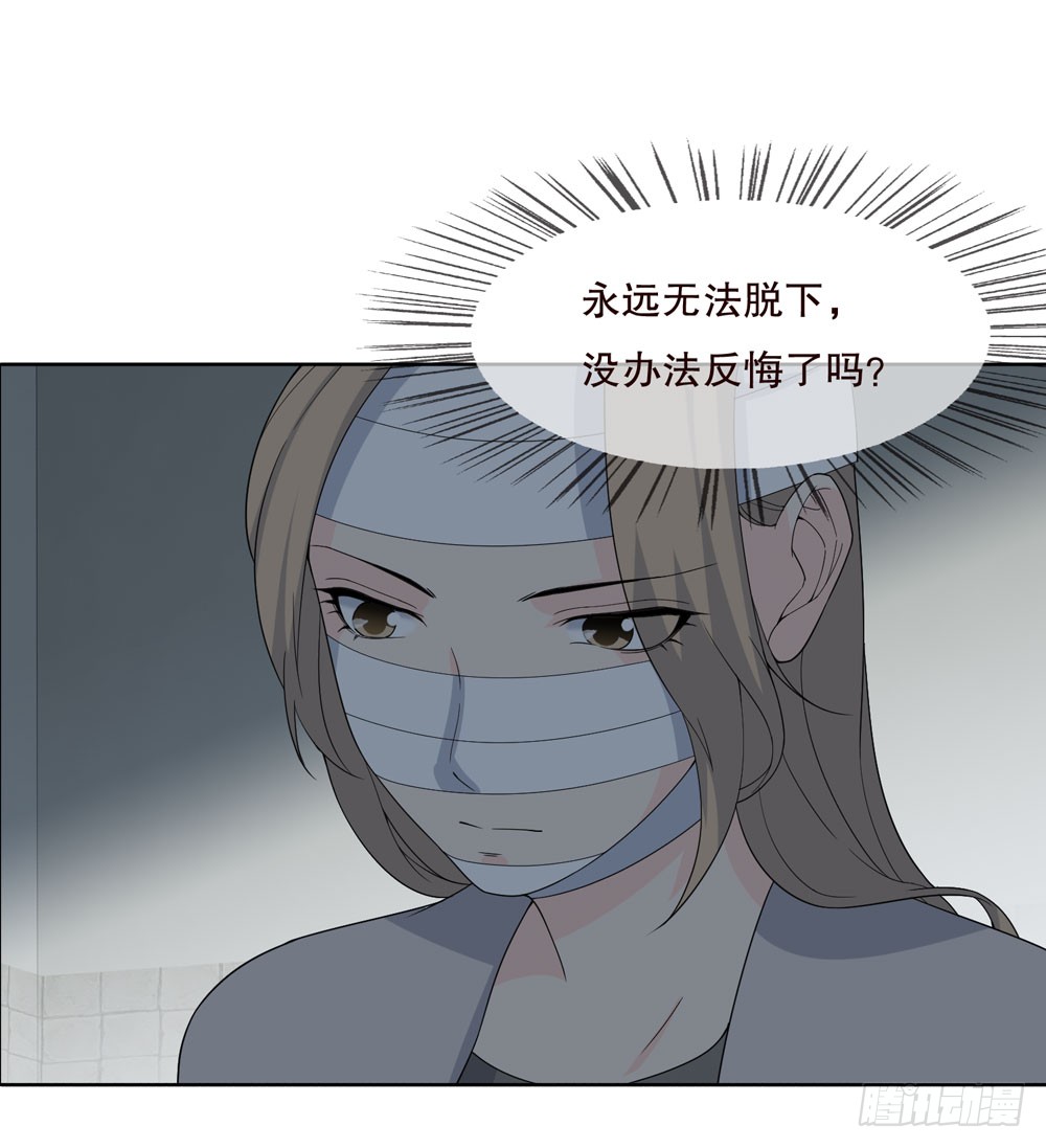 《人皮衣裳》第五季完结 第36页