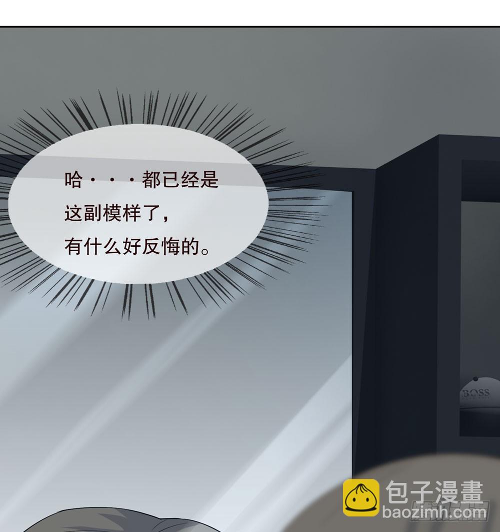 《人皮衣裳》第五季完结 第40页