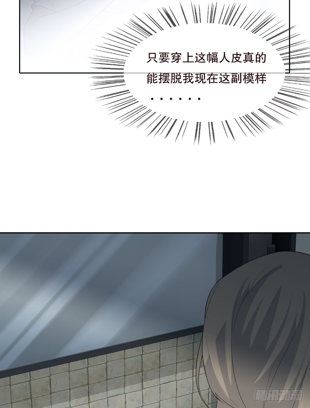 《人皮衣裳》第五季完结 第43页