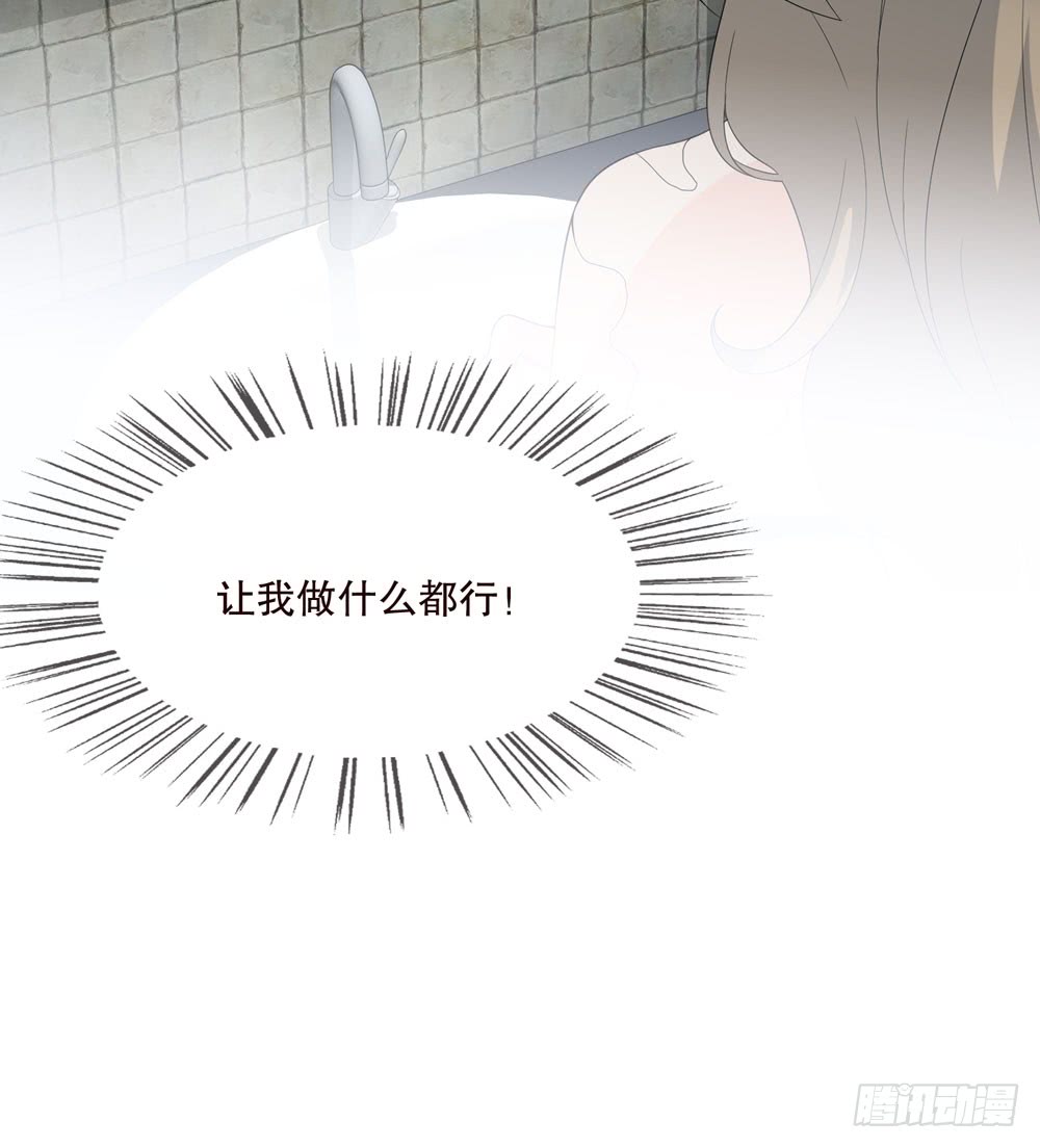 《人皮衣裳》第五季完结 第44页