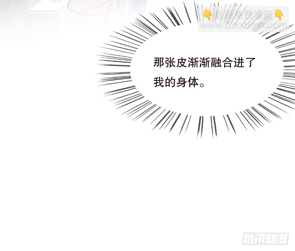《人皮衣裳》第五季完结 第46页