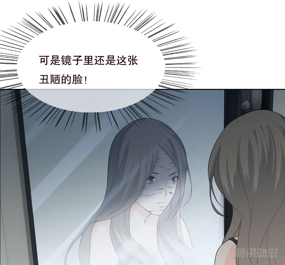 《人皮衣裳》第五季完结 第47页
