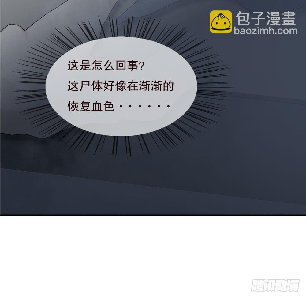 《人皮衣裳》第五季完结 第4页