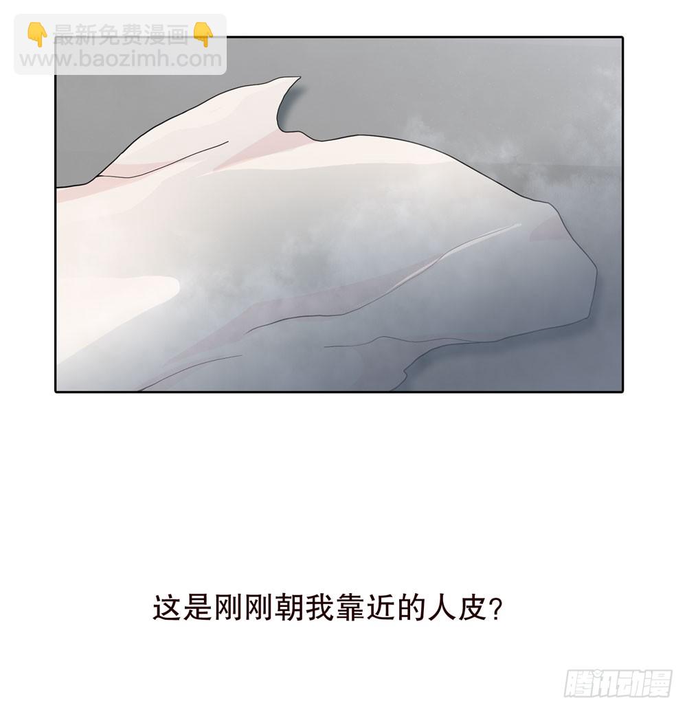 《人皮衣裳》第五季完结 第5页
