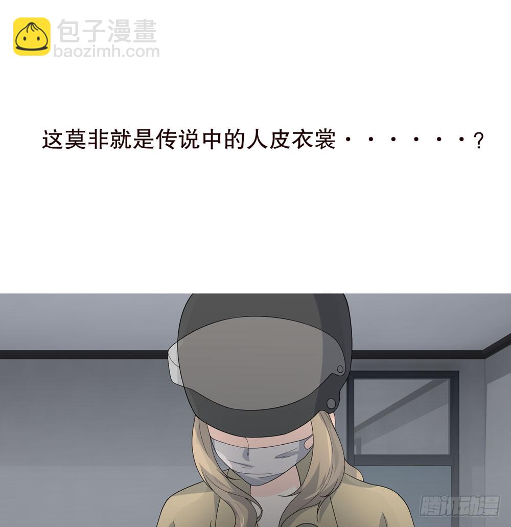 《人皮衣裳》第五季完结 第7页
