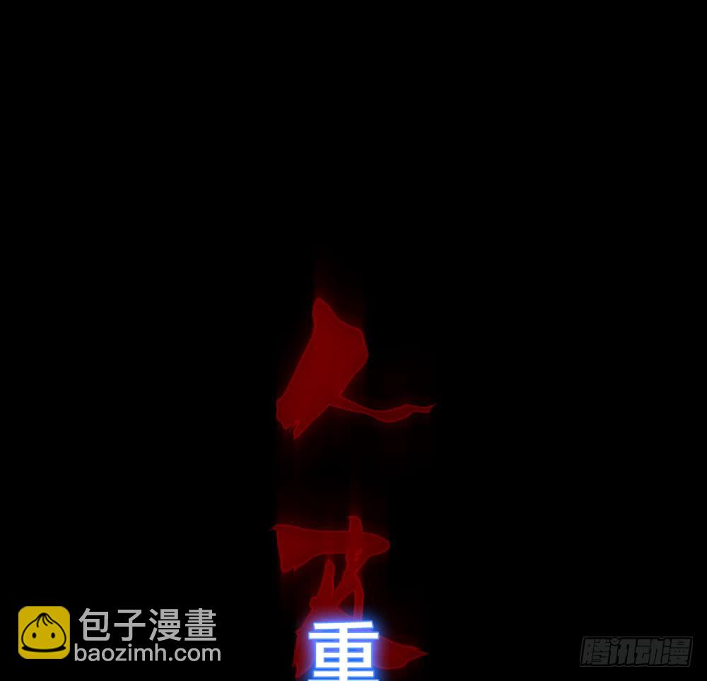 《人皮衣裳》第五季完结 第9页