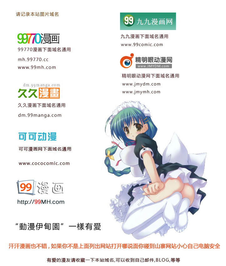 《悠久持有者》第4话 第11页