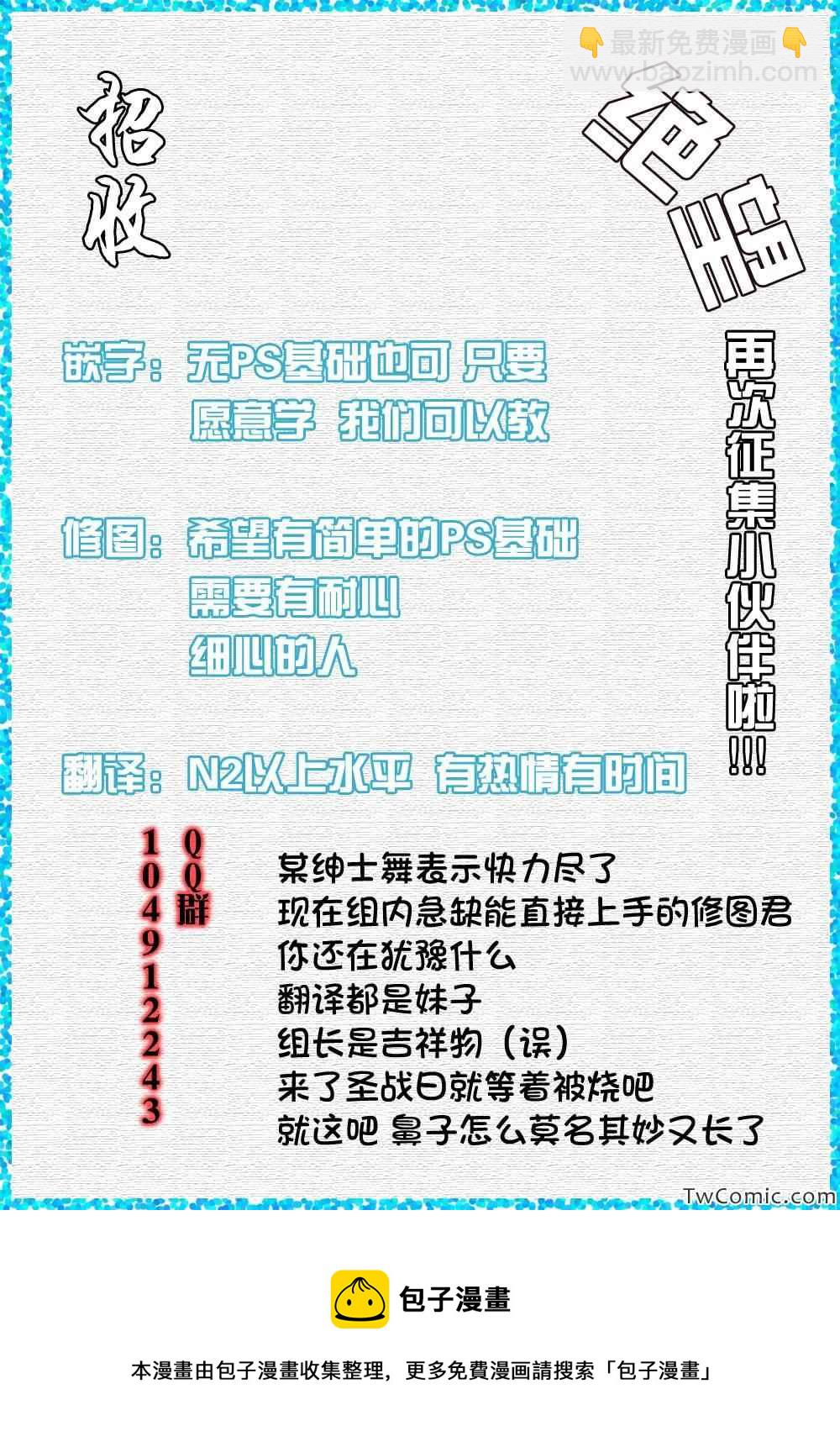《悠久持有者》第2话 第42页