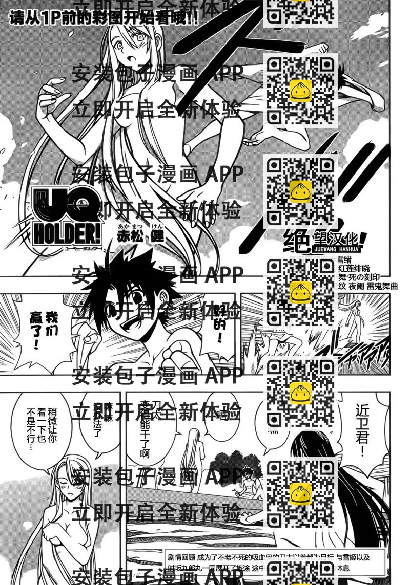 《悠久持有者》第6话 第2页